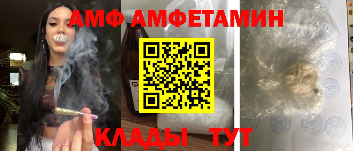 Amphetamine  АМФ  Вход с VPN  Тюмень  АМФ 98% 