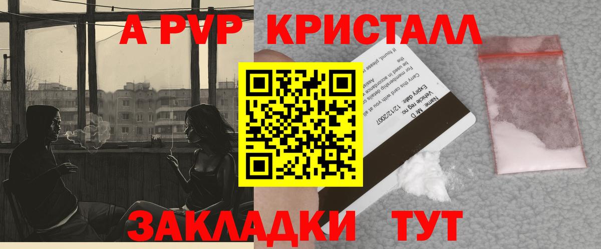 А ПВП мука  где продают   Тюмень  Вход с VPN  Alpha-PVP кристаллы 
