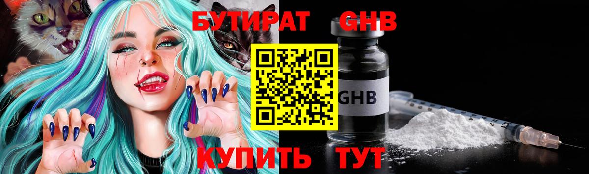 Тюмень  Бутират бутик  Бутират  Вход с VPN 