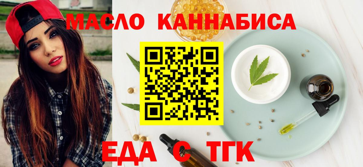 Тюмень  Печенье с ТГК марихуана  Вход с VPN 