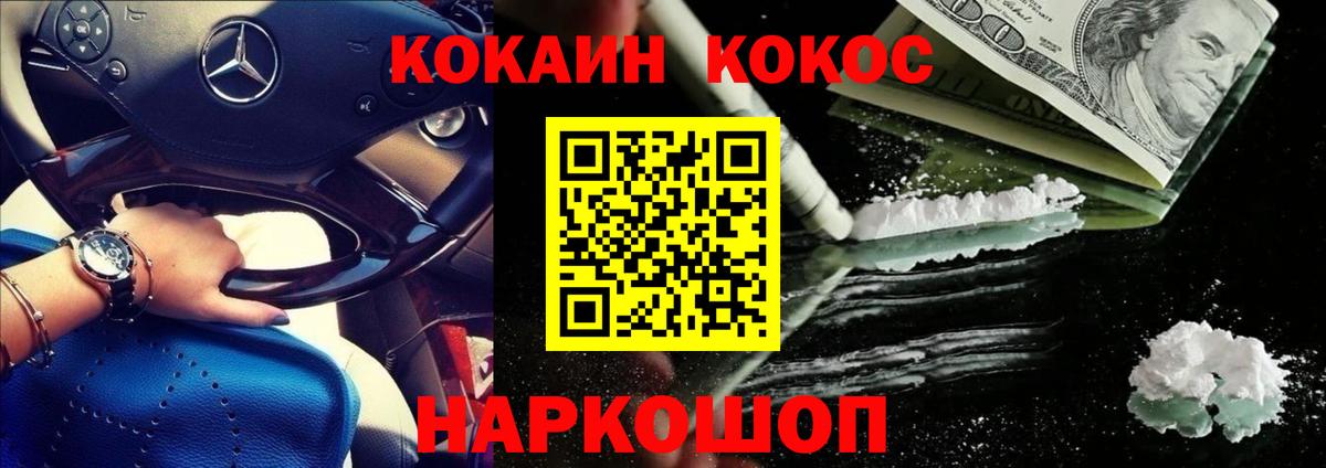 Кокаин 98% Тюмень