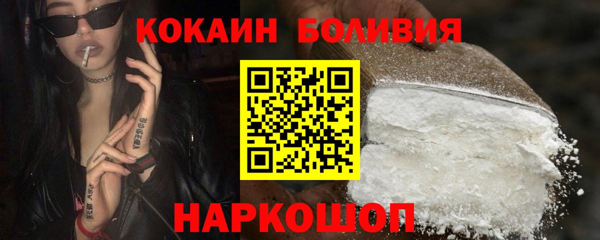 COCAIN Перу  КОКАИН 97%  Тюмень  магазин  наркотиков  Вход с VPN 