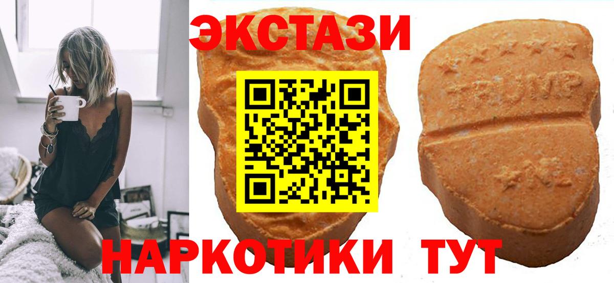 Ecstasy Philipp Plein  Вход с VPN  ЭКСТАЗИ VHQ  Тюмень 