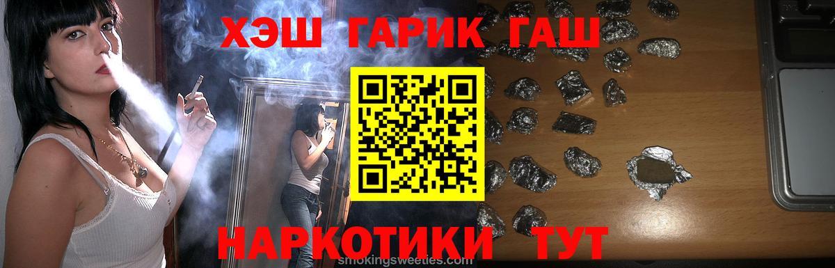 Тюмень  ГАШ гашик  ГАШИШ AMNESIA HAZE  ГАШ  Вход с VPN 
