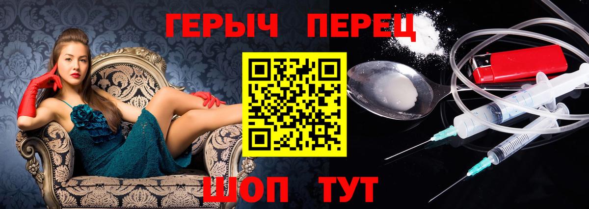 ГЕРОИН  Вход с VPN  Тюмень  Героин Heroin 