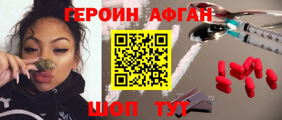 ГЕРОИН белый Тюмень