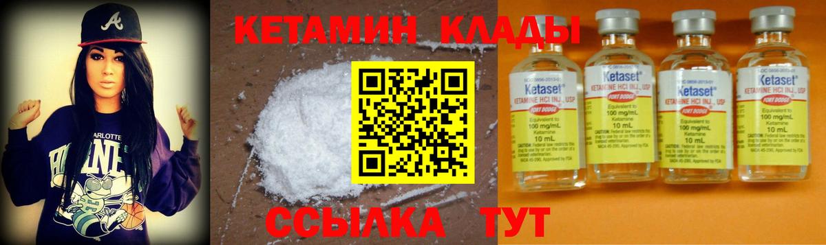 Кетамин VHQ    ссылка  КЕТАМИН ketamine  Тюмень  Вход с VPN 