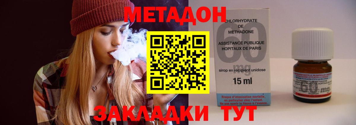 MEGA рабочий сайт  Вход с VPN  Тюмень  МЕТАДОН белоснежный  Метадон мёд 