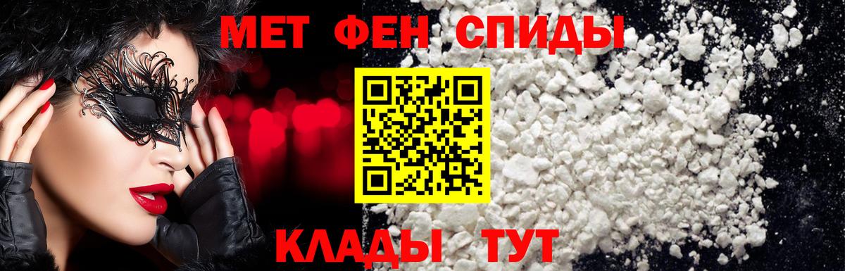 МЕТАМФЕТАМИН Декстрометамфетамин 99.9%  Вход с VPN  Тюмень 