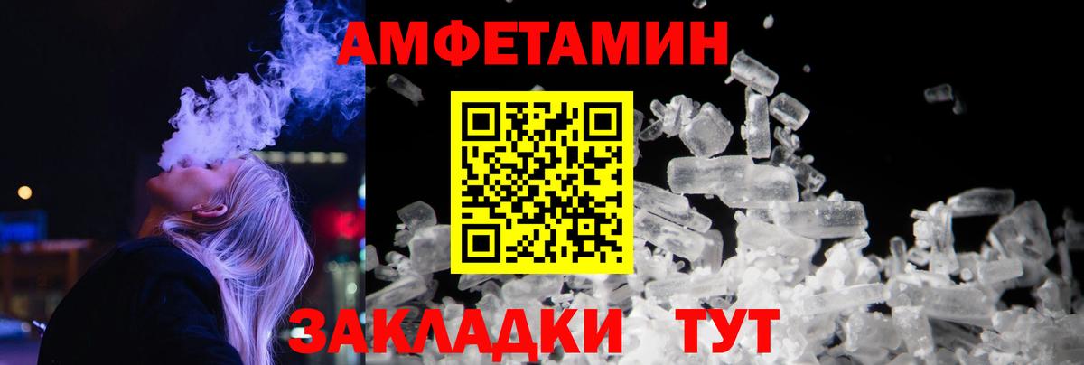 МЕТАМФЕТАМИН пудра Тюмень