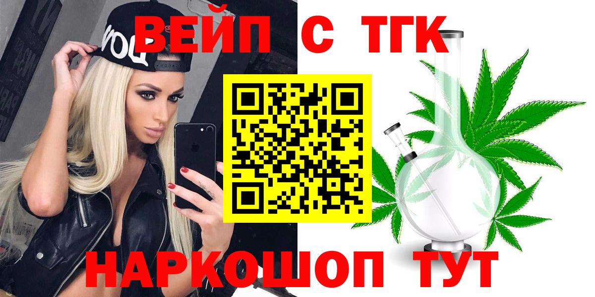 ТГК жижа Тюмень
