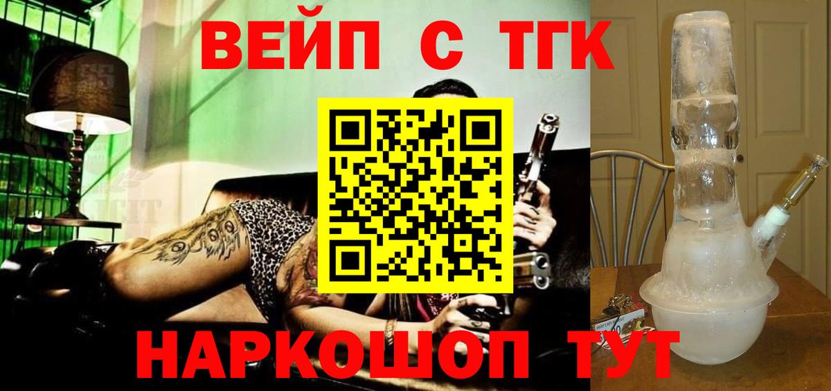 ТГК концентрат  Вход с VPN  Тюмень 